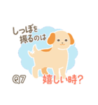 犬の豆知識クイズ！アニドネスタンプ（個別スタンプ：13）