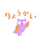 フクロウのすたんぷ。（個別スタンプ：4）