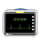 モニター心電図スタンプ（個別スタンプ：1）