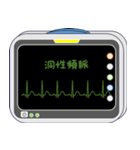 モニター心電図スタンプ（個別スタンプ：2）