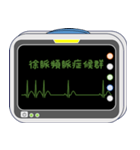モニター心電図スタンプ（個別スタンプ：5）