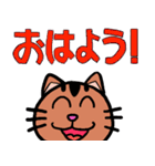 キジトラ猫のきなこさん（個別スタンプ：1）