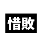 勢いのある2文字アニメ（個別スタンプ：11）