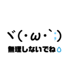 ꕤ使いやすい顔文字③ꕤ（個別スタンプ：10）