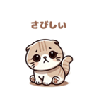 ぽっちゃりスコティッシュホールド（個別スタンプ：29）