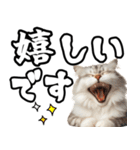 毎日使える日常会話☆デカ文字敬語☆猫ネコ（個別スタンプ：21）