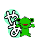 かえるくんシンプル（個別スタンプ：1）