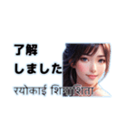 ネパール美人の2ヶ国語スタンプ（個別スタンプ：1）