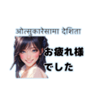 ネパール美人の2ヶ国語スタンプ（個別スタンプ：3）