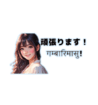 ネパール美人の2ヶ国語スタンプ（個別スタンプ：5）