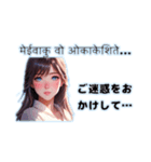 ネパール美人の2ヶ国語スタンプ（個別スタンプ：11）