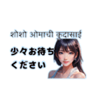 ネパール美人の2ヶ国語スタンプ（個別スタンプ：12）