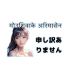 ネパール美人の2ヶ国語スタンプ（個別スタンプ：14）