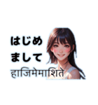 ネパール美人の2ヶ国語スタンプ（個別スタンプ：15）