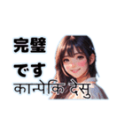 ネパール美人の2ヶ国語スタンプ（個別スタンプ：16）