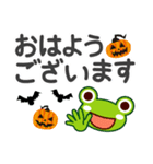 ハロウィン♡カエル【デカ文字】（個別スタンプ：8）