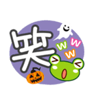 ハロウィン♡カエル【デカ文字】（個別スタンプ：17）