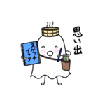 温泉おばけ★旅に出る（個別スタンプ：18）
