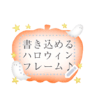 書き込める大人可愛い♥ハロウィンフレーム（個別スタンプ：2）