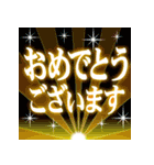 背景が動く！エフェクトパック「お祝い」（個別スタンプ：11）