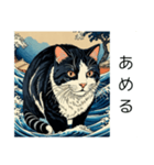 猫の浮世絵（北海道弁 あ行）（個別スタンプ：2）