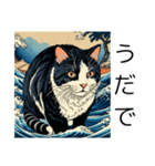 猫の浮世絵（北海道弁 あ行）（個別スタンプ：5）