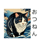 猫の浮世絵（北海道弁 あ行）（個別スタンプ：8）