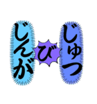 言葉作り遊ぶしりとり合戦2（個別スタンプ：15）