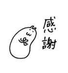 はむたそ 漢字（個別スタンプ：5）