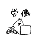 はむたそ 漢字（個別スタンプ：23）