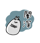 はむたそ 漢字（個別スタンプ：30）