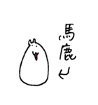 はむたそ 漢字（個別スタンプ：31）