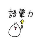 はむたそ 漢字（個別スタンプ：37）