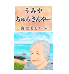 ちゅーばーおばあ*うちなー口2_BIG（個別スタンプ：10）