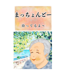 ちゅーばーおばあ*うちなー口2_BIG（個別スタンプ：11）