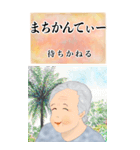 ちゅーばーおばあ*うちなー口2_BIG（個別スタンプ：12）