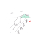 2024 LET'S DRAW 動物だちの生活（個別スタンプ：13）