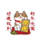 招き猫祝福してください！(動的)（個別スタンプ：1）