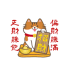 招き猫祝福してください！(動的)（個別スタンプ：2）