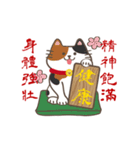 招き猫祝福してください！(動的)（個別スタンプ：3）