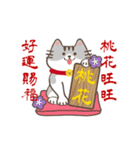 招き猫祝福してください！(動的)（個別スタンプ：5）