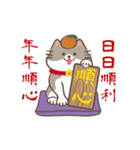 招き猫祝福してください！(動的)（個別スタンプ：6）