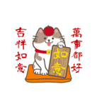 招き猫祝福してください！(動的)（個別スタンプ：7）