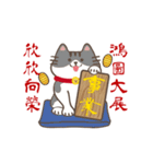 招き猫祝福してください！(動的)（個別スタンプ：8）