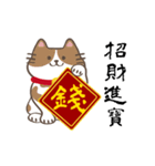 招き猫祝福してください！(動的)（個別スタンプ：9）