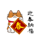 招き猫祝福してください！(動的)（個別スタンプ：10）