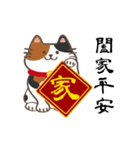 招き猫祝福してください！(動的)（個別スタンプ：11）