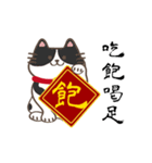 招き猫祝福してください！(動的)（個別スタンプ：12）