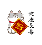 招き猫祝福してください！(動的)（個別スタンプ：13）