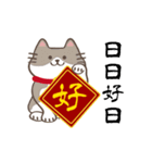 招き猫祝福してください！(動的)（個別スタンプ：14）